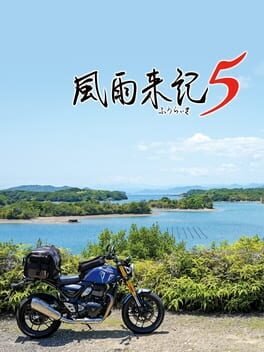 Cover Fuuraiki 5