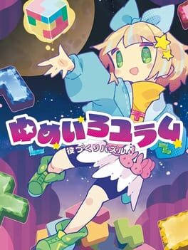 Cover Yakuzukuri Puzzle Yumeiro Yuramu