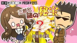 Cover Tantei Jinguji Saburo: Prism of Eyes - Saburo to Nazo no Hihou