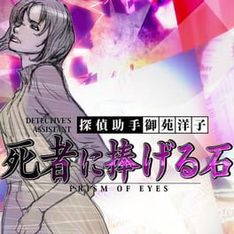 Cover Tantei Jinguji Saburo: Prism of Eyes - Shisha ni Sasageru Ishi
