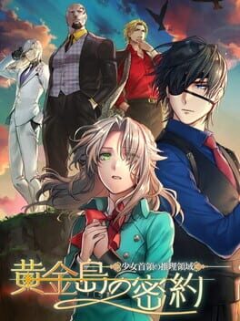 Cover Shoujo Shuryou no Suiri Ryouiki: Kogane Shima no Mitsuyaku