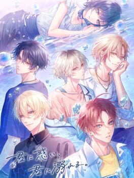 Cover Kimi ni Madoi, Kimi ni Oboreru.