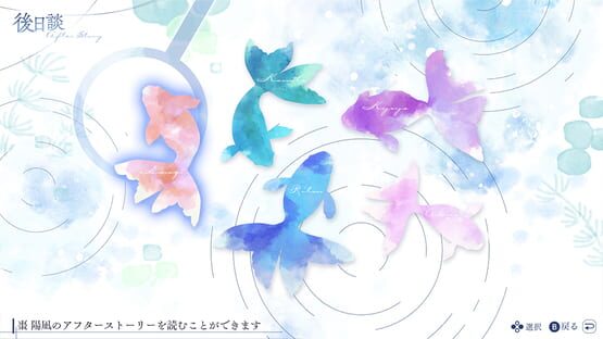 Screenshot Kimi ni Madoi, Kimi ni Oboreru.