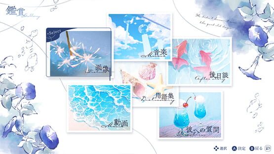 Screenshot Kimi ni Madoi, Kimi ni Oboreru.