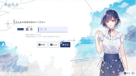 Screenshot Kimi ni Madoi, Kimi ni Oboreru.