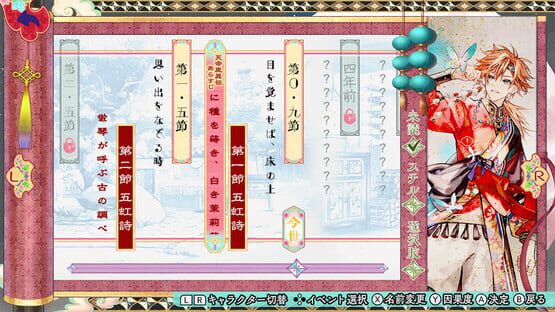 Screenshot Matsurika no Kei: Tenmei Kashokuden