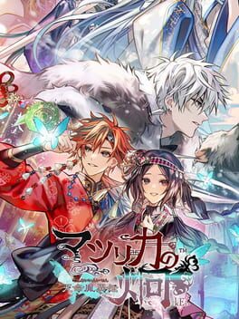 Cover Matsurika no Kei: Tenmeiin Iden