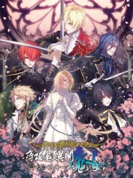 Cover Hakuoki Ibun: Berezinskii no Majo