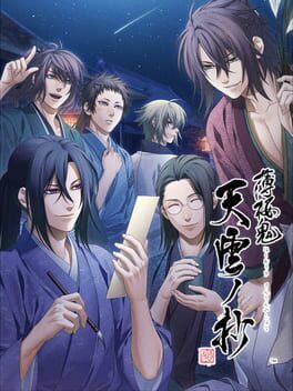 Cover Hakuoki Shinkai: Tsukikage no Shou