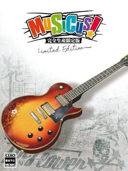 Cover Musicus!: Limited Edition