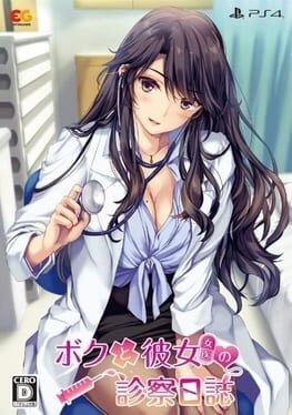 Cover Boku to Joi no Shinsatsu Nisshi: Premium Edition