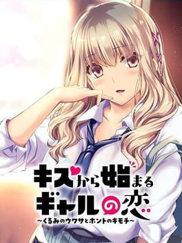 Cover Kiss Kara Hajimaru Gyaru no Koi: Kurumi no Uwasa to Honto no Kimochi