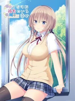 Cover Tonari ni Kanojo no Iru Shiawase: I Fight with Summer