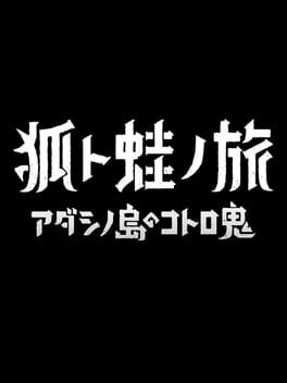 Cover Fox and Frog Travelers: The Demon of Adashino Island