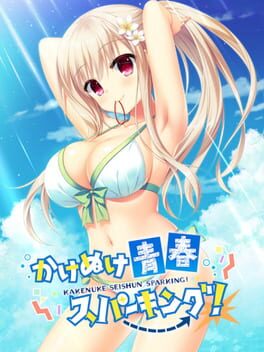 Cover Kakenuke Seishun Sparking!: Limited Edition