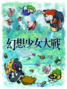 Cover Gensou Shoujo Taisen