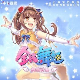 Cover Dancing Beauty: Idol Project
