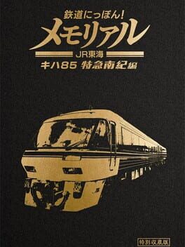 Cover Tetsudou Nippon! Memorial: JR Tokai KiHa 85 Tokkyuu Nanki-hen