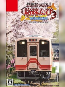 Cover Tetsudou Nippon! Rosen Tabi: Akechi Tetsudou-hen