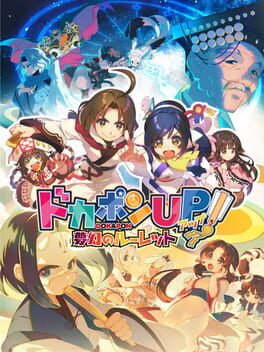 Cover Dokapon UP! Mugen no Roulette