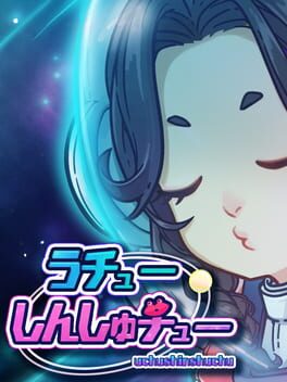 Cover Uchu Shinshuchu