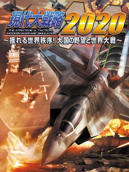 Cover Gendai Daisenryaku 2020: Yureru Sekai Chitsujo! Taikoku no Yabou to Sekai Taisen