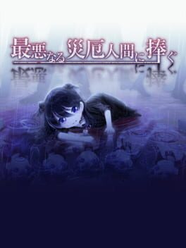 Cover Saiaku Naru Saiyaku Ningen ni Sasagu