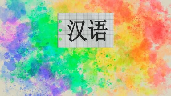 Cover Learn Basic Mandarin!!