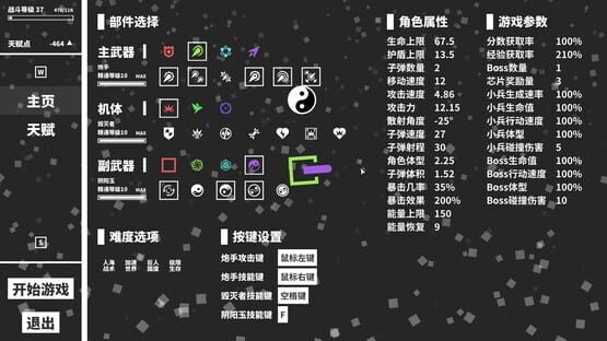 Screenshot Geometry Arena 2