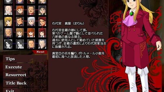 Screenshot Umineko no Naku Koro ni Chiru: Episode 7 - Requiem of the Golden Witch