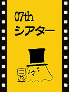 Cover 07th Theater