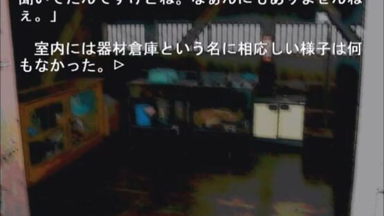 Screenshot Higurashi no Naku Koro ni: Ch.4 Himatsubushi-hen