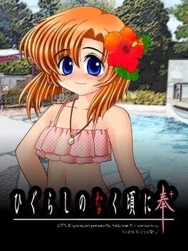Cover Higurashi no Naku Koro ni Hou+: Mehagashi-hen