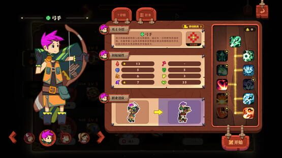 Screenshot The Book of Warriors