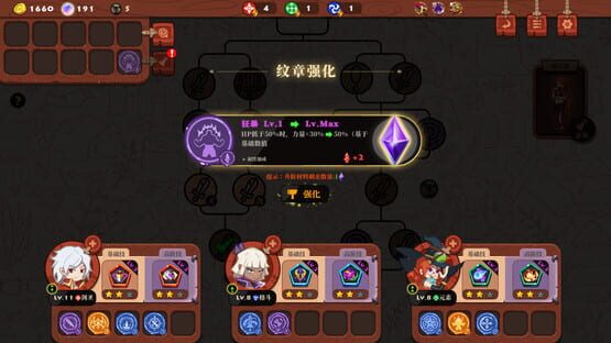 Screenshot The Book of Warriors