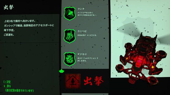 Screenshot Kokusai Shitei Kaii 124-gou Tokyo Haison