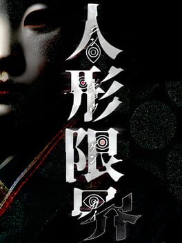 Cover Doll's Liminal