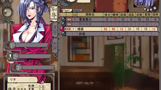 Screenshot Pigeon Blood