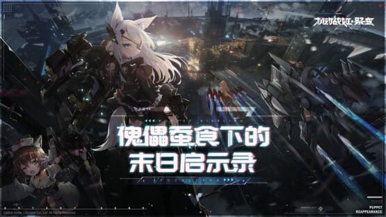 Screenshot Artery Gear: Fusion