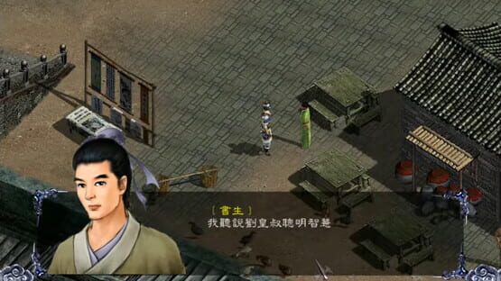 Screenshot Sānguó Zhào Yún Zhuàn Zhī Zònghéng Tiānxià