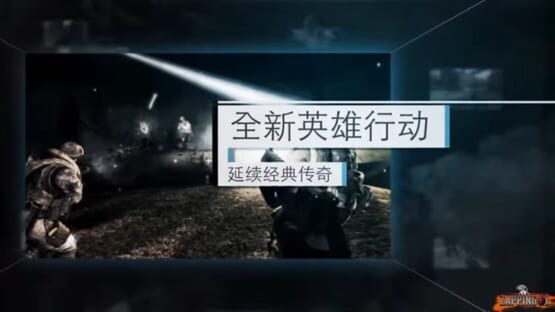 Screenshot Call of Duty Online