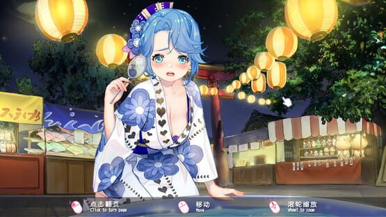 Screenshot Dream Date