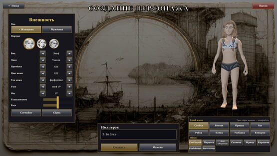 Screenshot Aertan