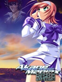 Cover Akane Maniax: Nagareboshi Densetsu Gouda