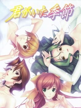 Cover Kimi ga Ita Kisetsu
