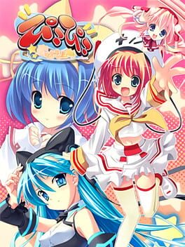 Cover Piko-piko: Koisuru Kimochi no Nemuru Basho