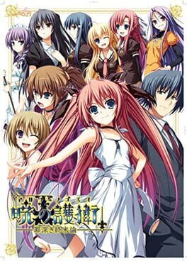 Cover Akatsuki no Goei: Tsumibukaki Shuumatsuron
