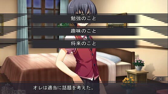 Screenshot Akatsuki no Goei: Tsumibukaki Shuumatsuron