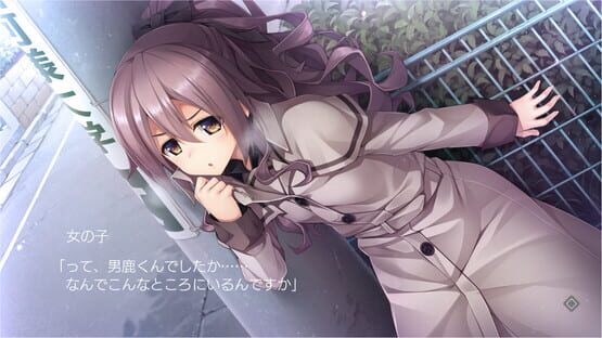 Screenshot Hataraku Otona no Renai Jijou