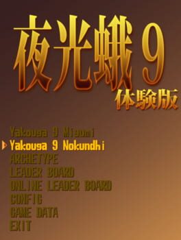 Cover Yakouga 9